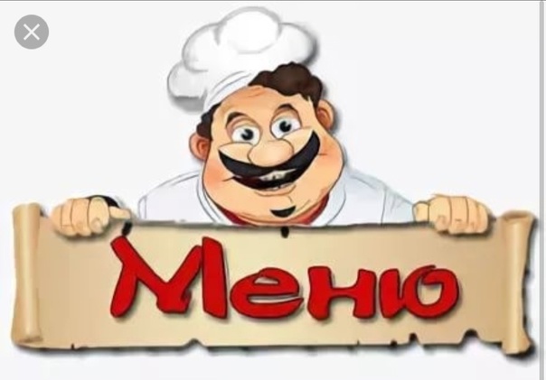 Меню для детей 11-17 лет.
