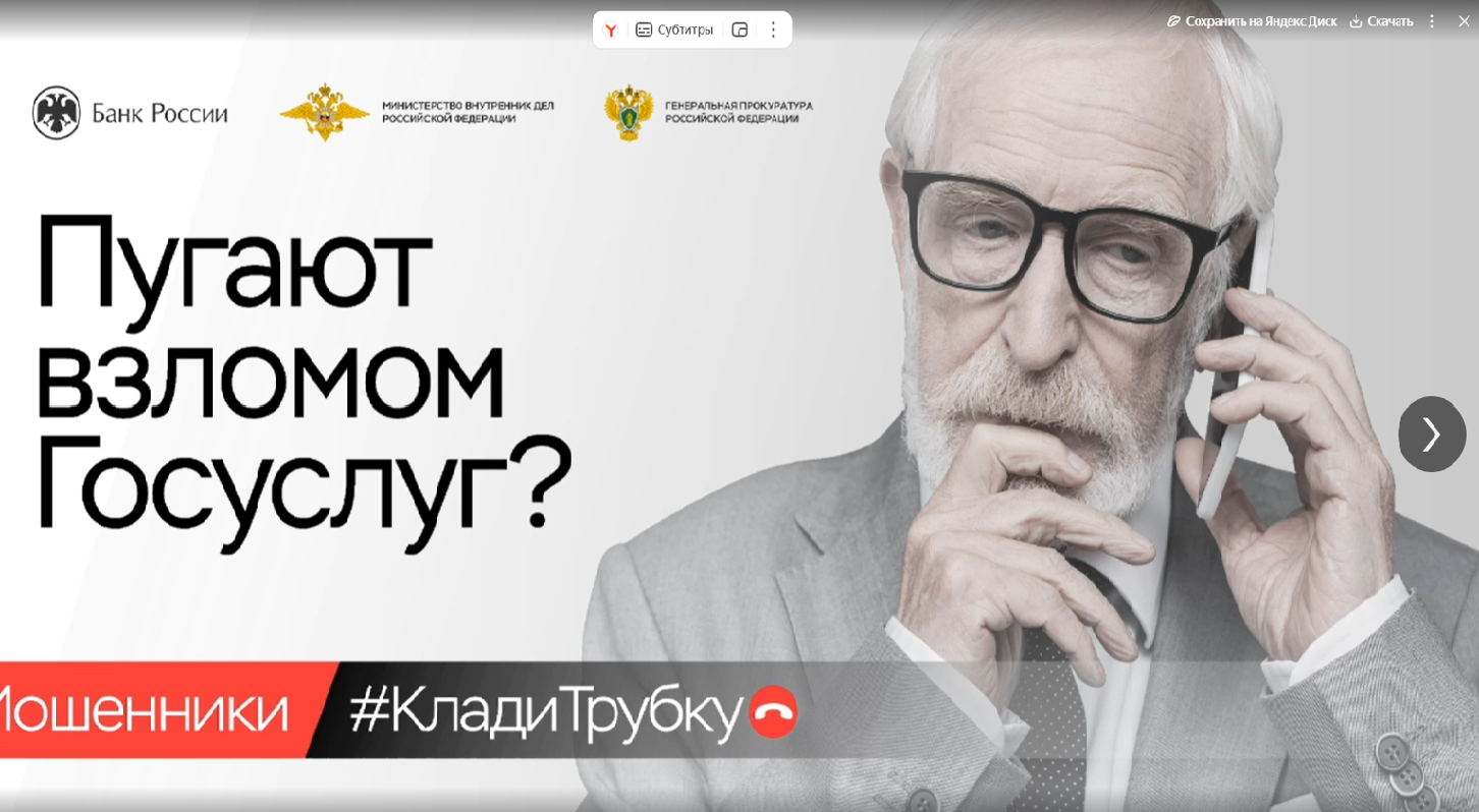 Пугают взломом Госуслуг?.
