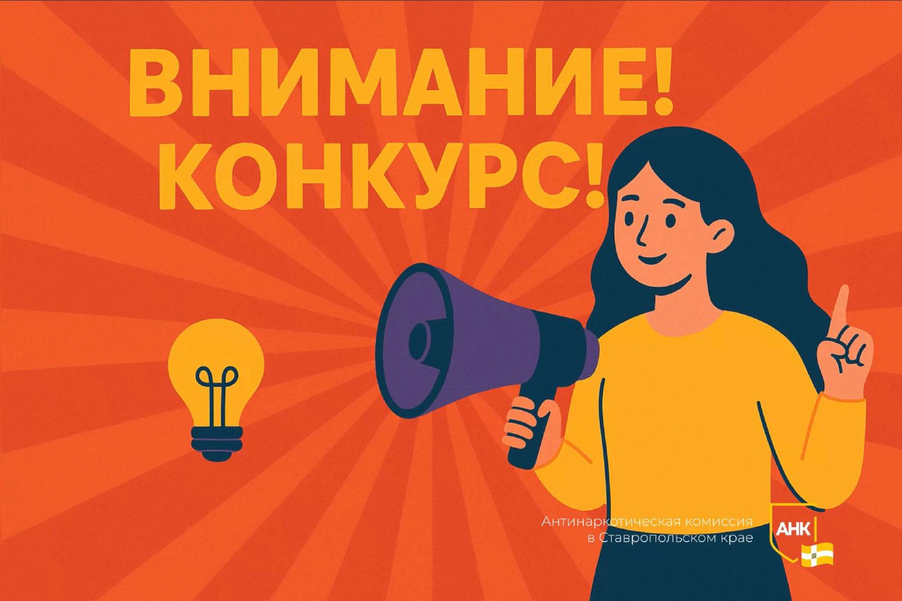 ВНИМАНИЕ, КОНКУРС!.